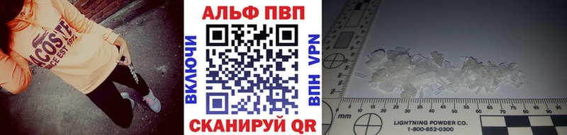 Alpha PVP мука  Хасавюрт 