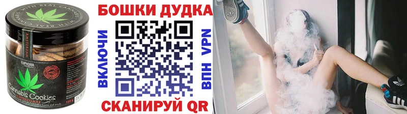 Печенье с ТГК конопля  Хасавюрт 